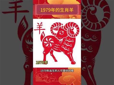 兔子招財嗎 1979生肖羊